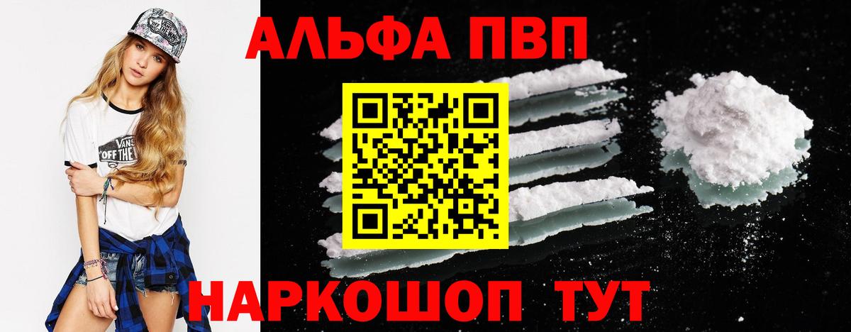 Alpha PVP Соль  А ПВП мука  Альфа ПВП  Можайск  Вход с VPN 