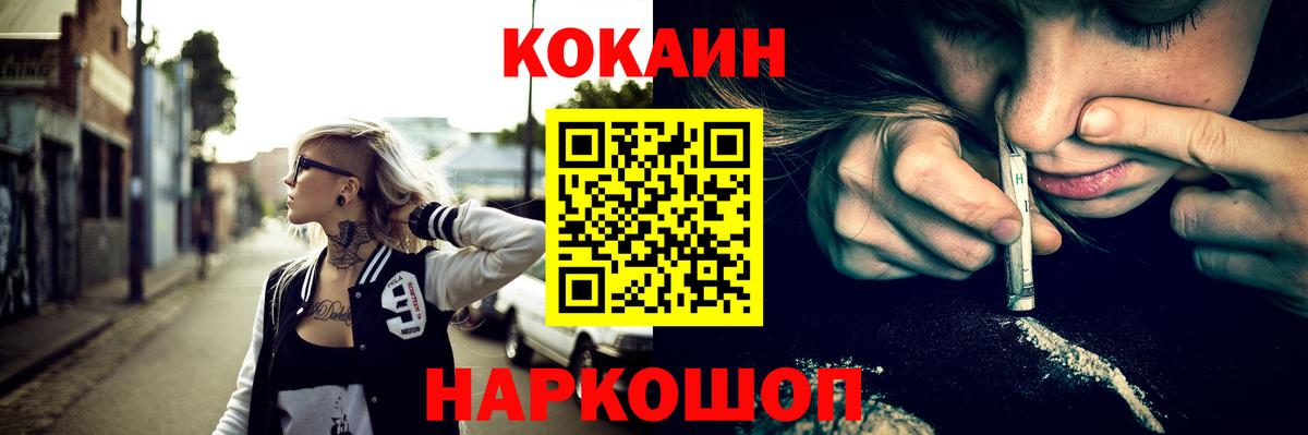 купить закладку  КОКАИН Колумбийский  Вход с VPN  Кокаин 98%  Можайск  КОКАИН 