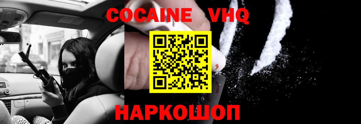 КОКАИН Боливия Можайск