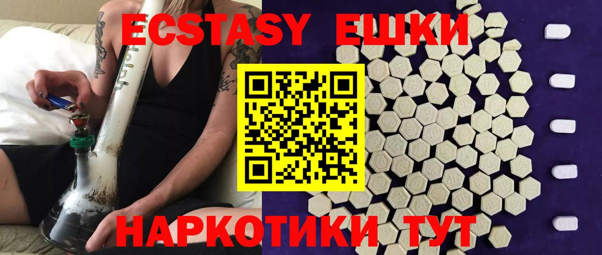 Ecstasy mix Можайск