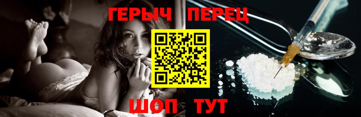 Можайск  Героин  Вход с VPN  Героин герыч 