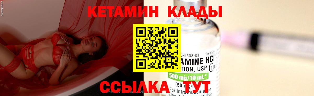 Можайск  Кетамин VHQ  мега онион  Вход с VPN  КЕТАМИН VHQ 