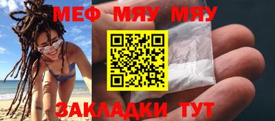 мяу мяу мука Донецк