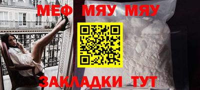 мяу мяу мука Донецк