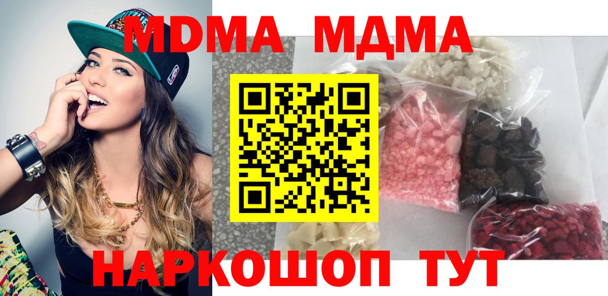 MDMA VHQ  MDMA Molly  Вход с VPN  Можайск 
