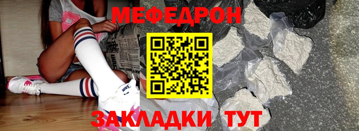 МЕФ  МЕФ VHQ  МЕФ  МЕФ мука  Можайск  Вход с VPN 