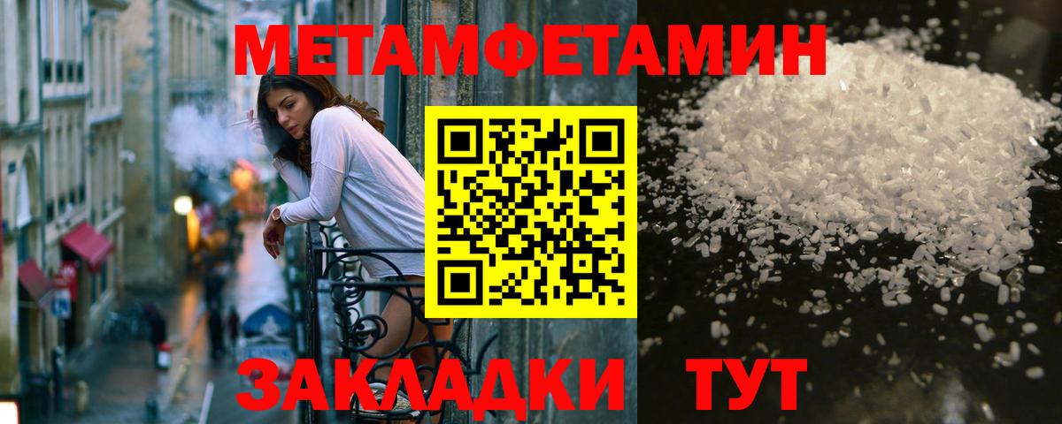 МЕТАМФЕТАМИН мет Можайск