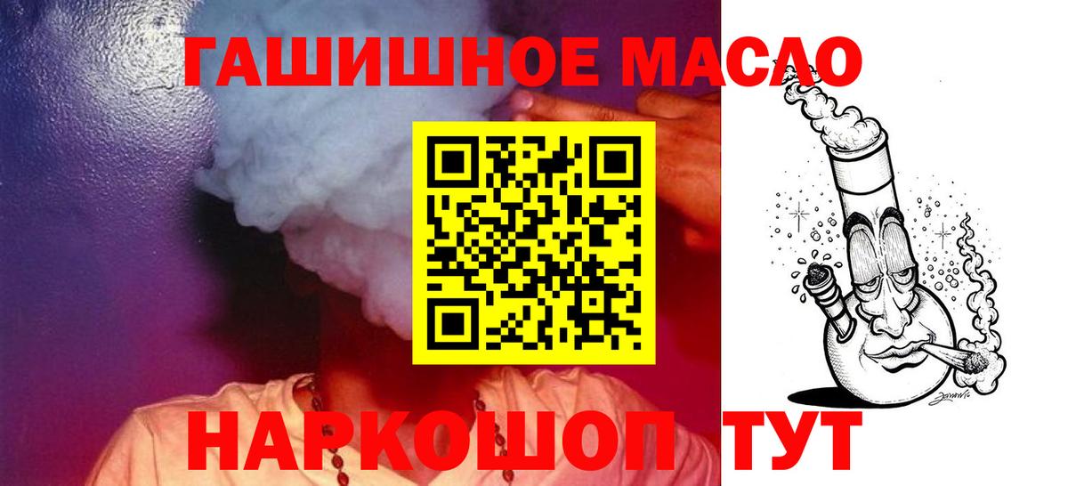 Дистиллят ТГК концентрат  Вход с VPN  Можайск 