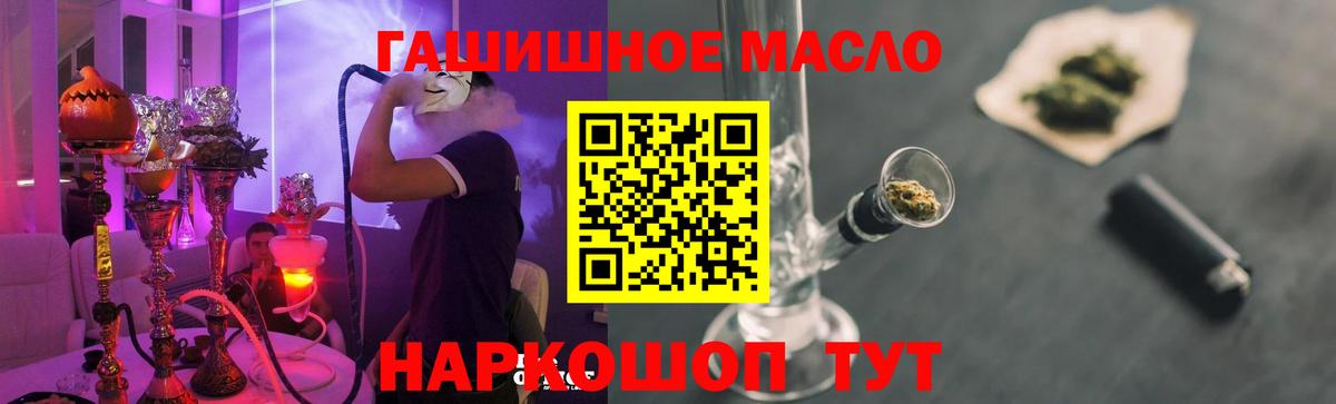 Дистиллят ТГК гашишное масло Можайск